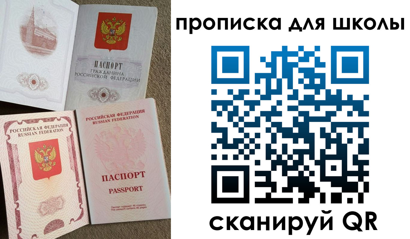 временная регистрация в квартире в Шимановске