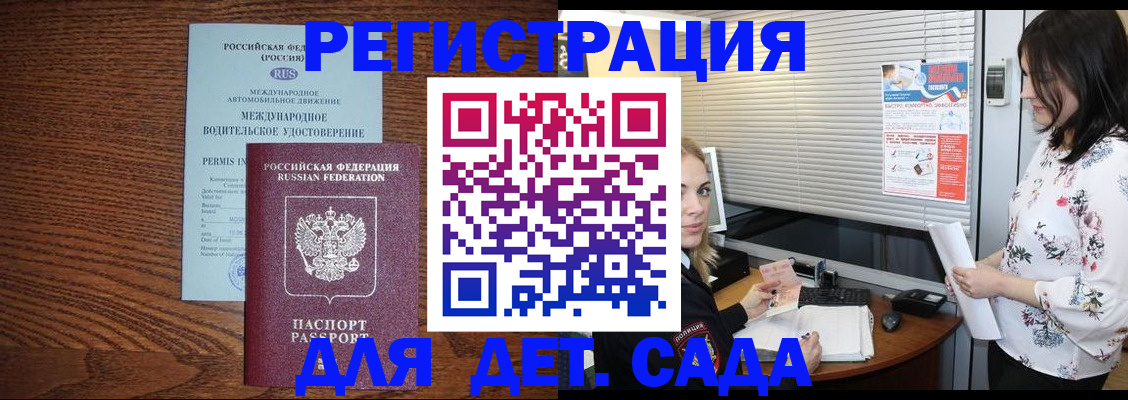 временная регистрация адрес в Шимановске